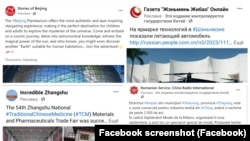 В Кыргызстане часто можно увидеть рекламу публикаций китайских СМИ.