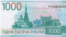 Tatarstan -- A thousand-ruble banknote with a Syuyumbike tower -- 18Oct2023