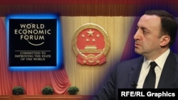 Ираклий Гарибашвили (коллаж)