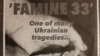 Фрагмент архівної афіші-запрошення на подію присвячену Голодомору в Україні
