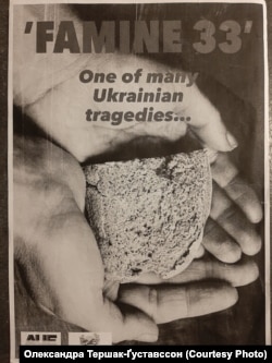 Архівна афіша-запрошення на подію присвячену темі Голодомору