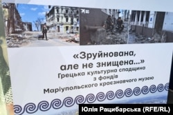 Виставка оцифрованих експонатів Маріупольського краєзнавчого музею, Дніпро, 2023 рік