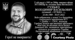 Дошка на школі в рідному селі