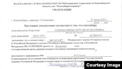 Бурул Усманалиге аэропорттон берилген кагаз.