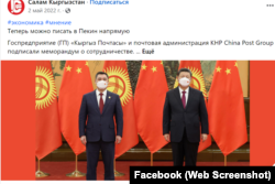 Фейсбуктагы "Салам, Кыргызстан" баракчасынын постторунун бири.