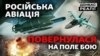 Головна загроза ЗСУ: Росія вдосконалила свої авіабомби (відео)