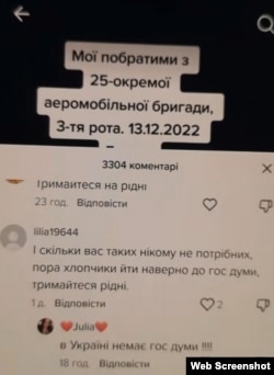 Боти у соцмережах залишають коментарі українською мовою з фактологічними помилками