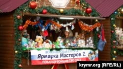 Новый год в Севастополе, декабрь 2024 года