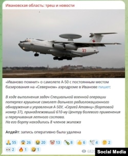 Повідомлення про ніби то збитий борт з номером 37