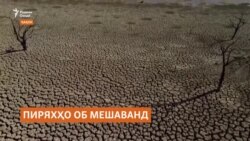 Дар чанд соли оянда аз пиряхҳои экваторӣ нишоне нахоҳад монд