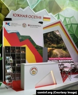 Презентационный стенд республики