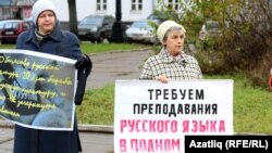 Казандагы урыс җәмгыяте урыс телен күбрәк укытуны таләп итеп төрле чаралар уздырып килә