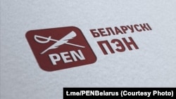 Беларускі ПЭН