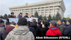 Жогорку Кеңештин имаратынын алдындагы акция. 15-ноябрь, 2022-жыл. 