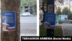 Листовки на улицах Еревана  