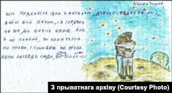 Ліст палітвязьня Алега Грузьдзіловіча