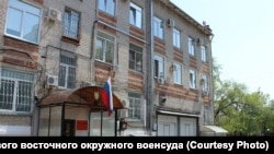 Первый Восточный окружной военный суд