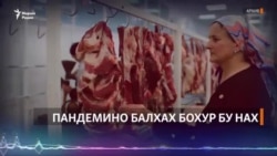 Пандемино балхах бохур бу нах