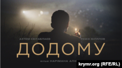 Найбільше номінацій отримала драма «Додому / EVGE» – фільм претендує на нагороду в 11 категоріях