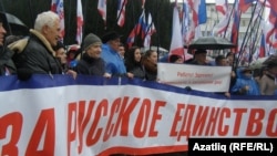 Мітинг на підтримку чинної влади у Сімферополі, 28 січня 2014 року