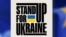 Фрагмент фирменного стиля международной кампании в поддержку Украины Stand Up for Ukraine