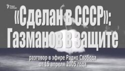 "Душат границы, без визы нельзя..."