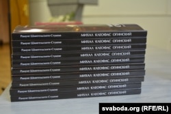 Стос кніжак