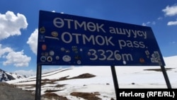 Өтмөк ашуусу. 