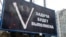 Пропагандистский плакат в поддержку российского вторжения в Украину. Севастополь, 9 марта 2022 года