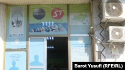 Авиакасса  S7  или «Сибирь» в Душанбе