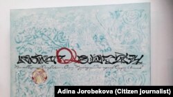 Кол өнөрчү Нур Арстандын "Кыргызстан" аттуу каллиграфиялык эмгеги