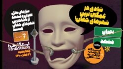 ایستگاه فردا: دستاورد‌های حکومت‌ِ غم‌پاش‌ها (۱)