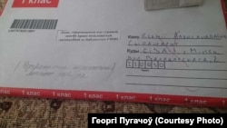 Бандэроль з кнігай для Ксеніі Сырамалот