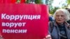 Протест в Петербурге 2018 г. в Свердловском саду