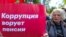 Протест в Петербурге 2018 г. в Свердловском саду