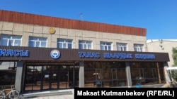 Талас шаардык кеңеши жайгашкан имарат. 