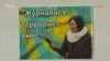 Жақтастары Әйгерім Тілеужанның ісінен саяси астар көреді  
