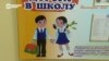 Школы в три смены в Казахстане: как власти пытаются решить эту проблему