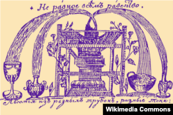 «Жити наповну». Григорій Сковорода власноруч намалював цей фонтан із філософським смислом