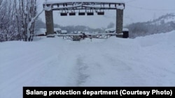 شاهراه سالنگ