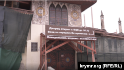 Бакчасарайда Хан сарае, архив фотосы