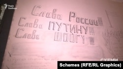 Написи на стінах приміщення, де була катівня
