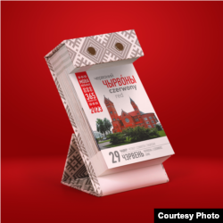 Каляндар «Мова вольных»