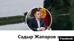 Садыр Жапаровдун "Фейсбуктагы" баракчасы.