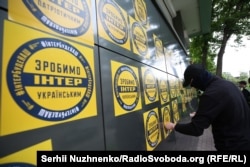 Акція протесту біля телеканалу «Інтер». Київ, 9 травня 2018 року