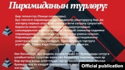 ИИМ тараткан сүрөт. 