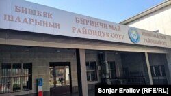 Биринчи май райондук соту. 