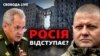 Росія вирішила «кардинально скоротити бойові дії» на Київському та Чернігівському напрямах