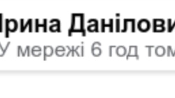İrına Danilovıçnıñ saifesine birisi mayısnıñ 2-nde üyle saatlarında kirdi, apiske alınganından 3 kün keçken soñ. Bütün tehnikasını uquq qoruyıcılar aldı. Skrin