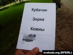 Беларускія словы на пераклад